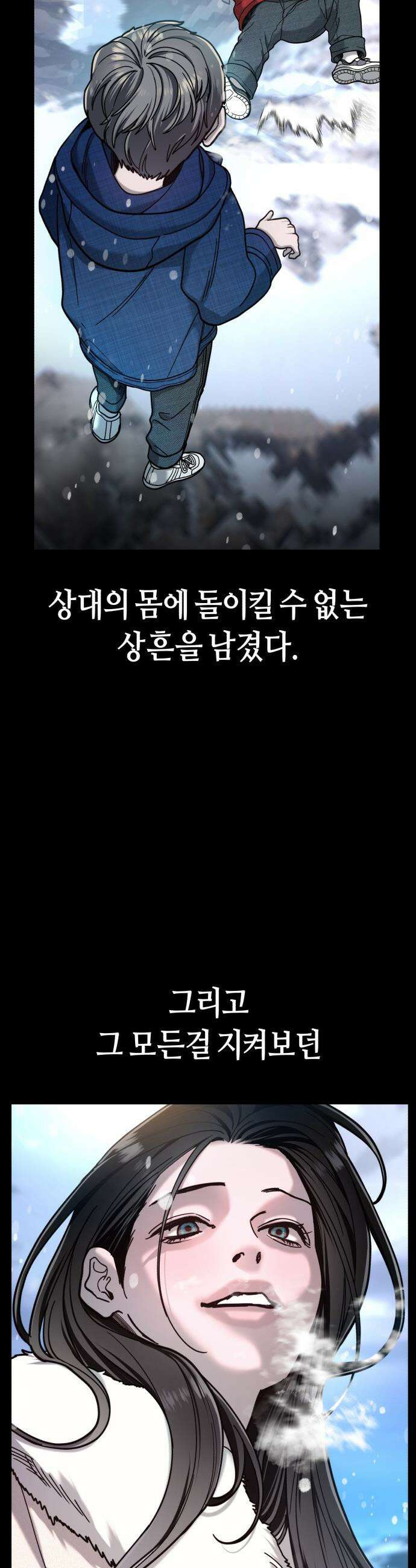 똑 닮은 딸 - 186화 8