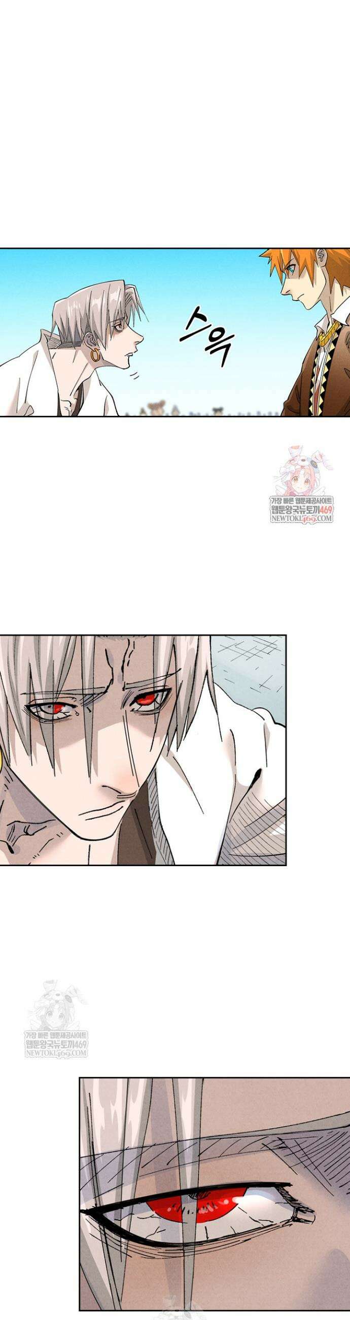 요신기 618화 1