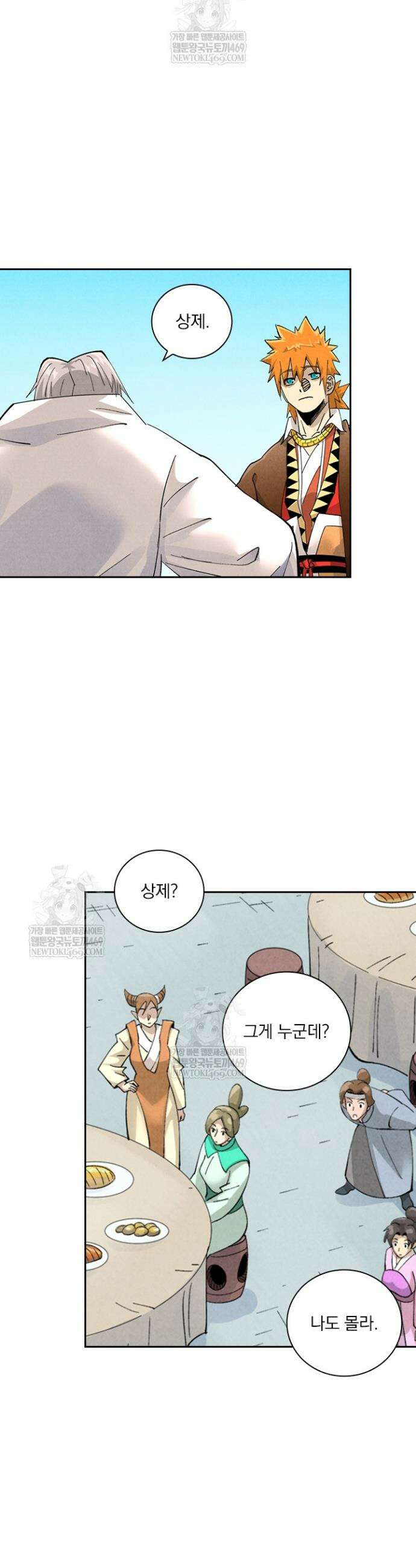 요신기 618화 2