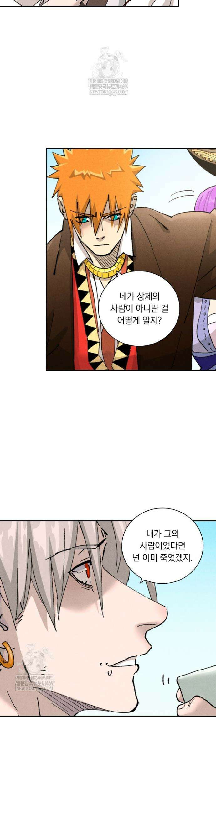 요신기 618화 5