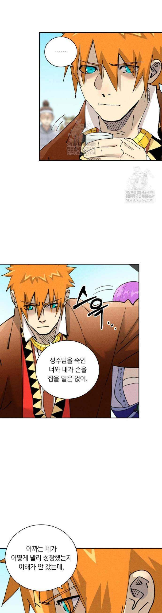 요신기 618화 6