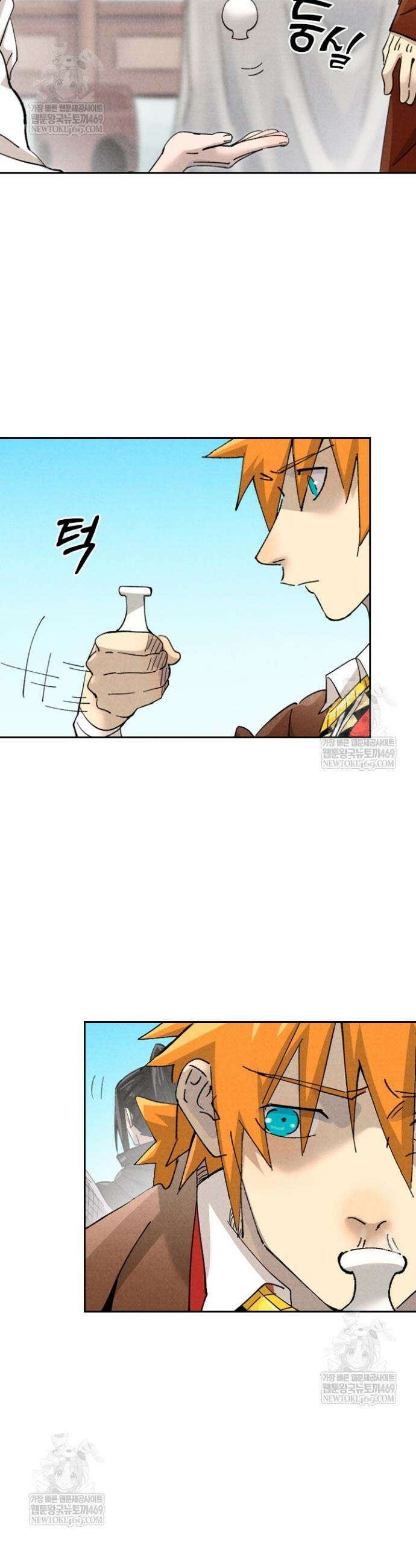 요신기 618화 9