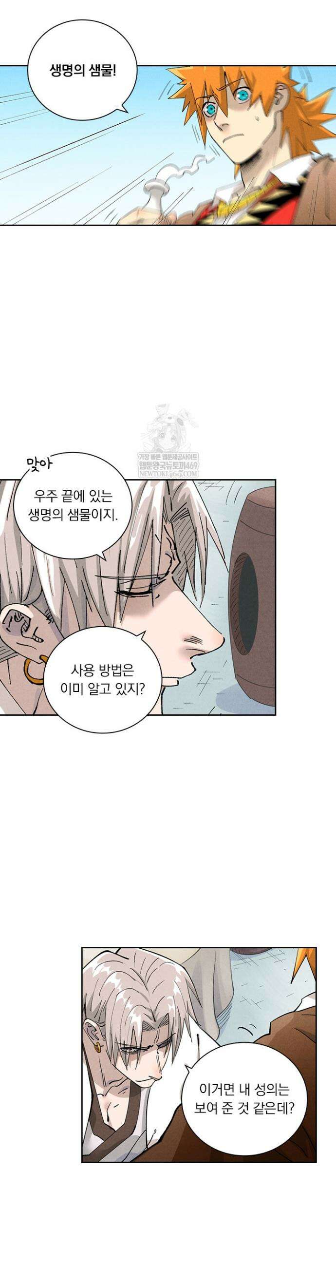 요신기 618화 10