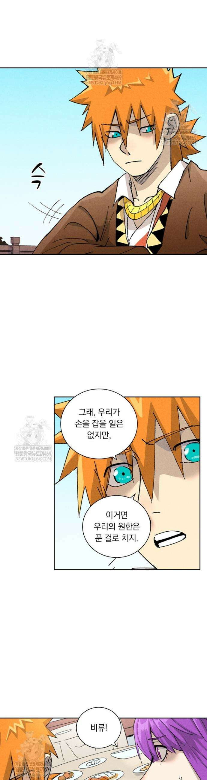 요신기 618화 11