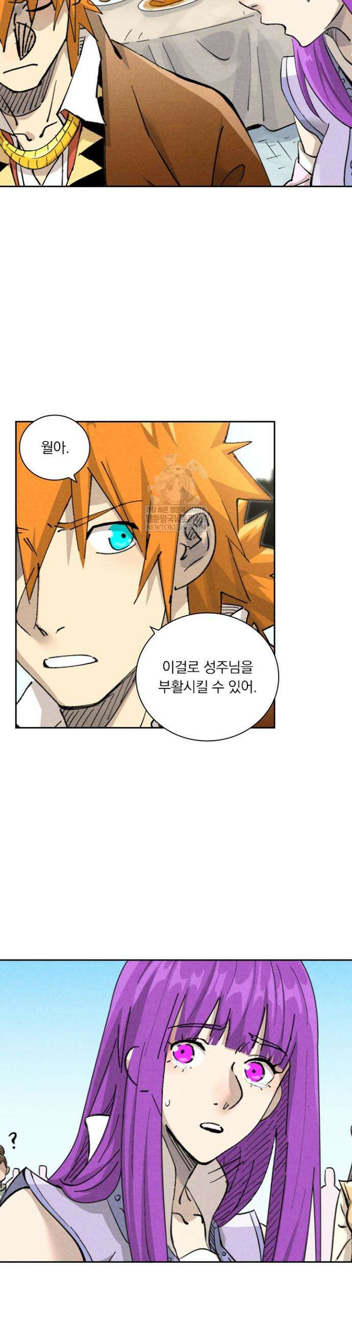 요신기 618화 12