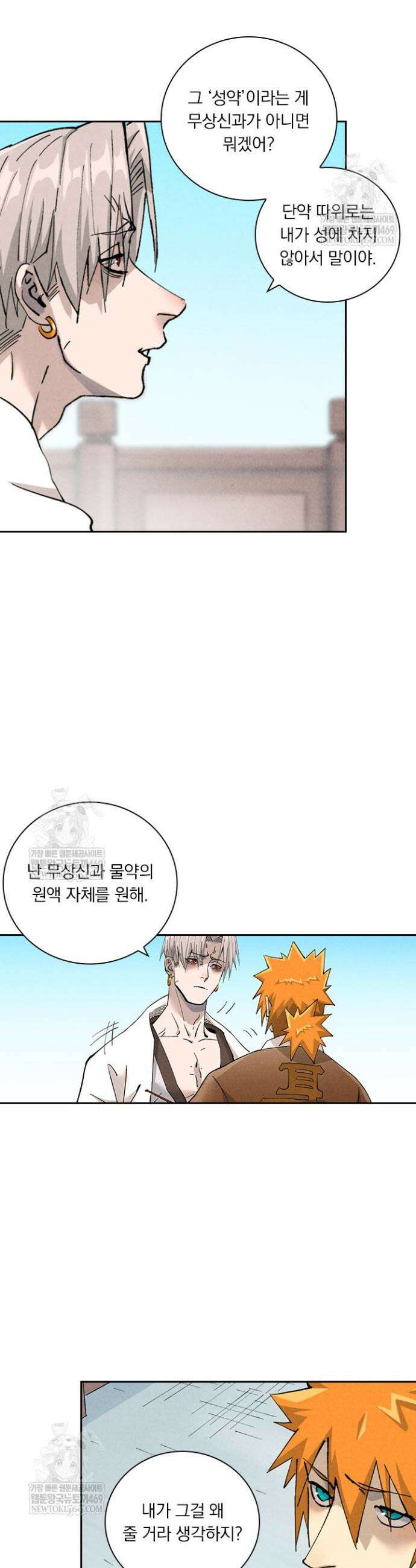 요신기 618화 15