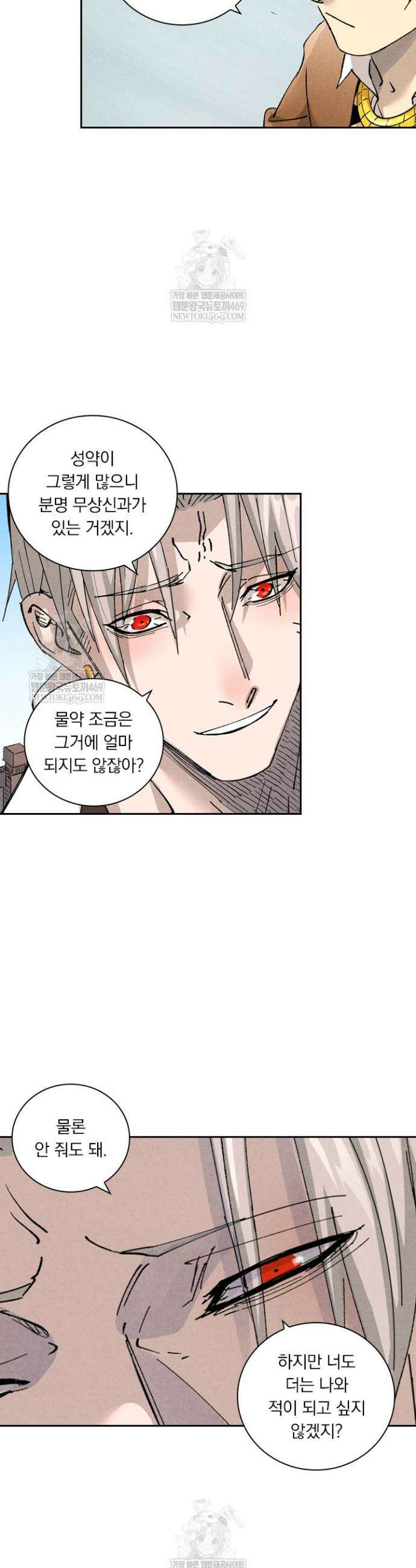 요신기 618화 16