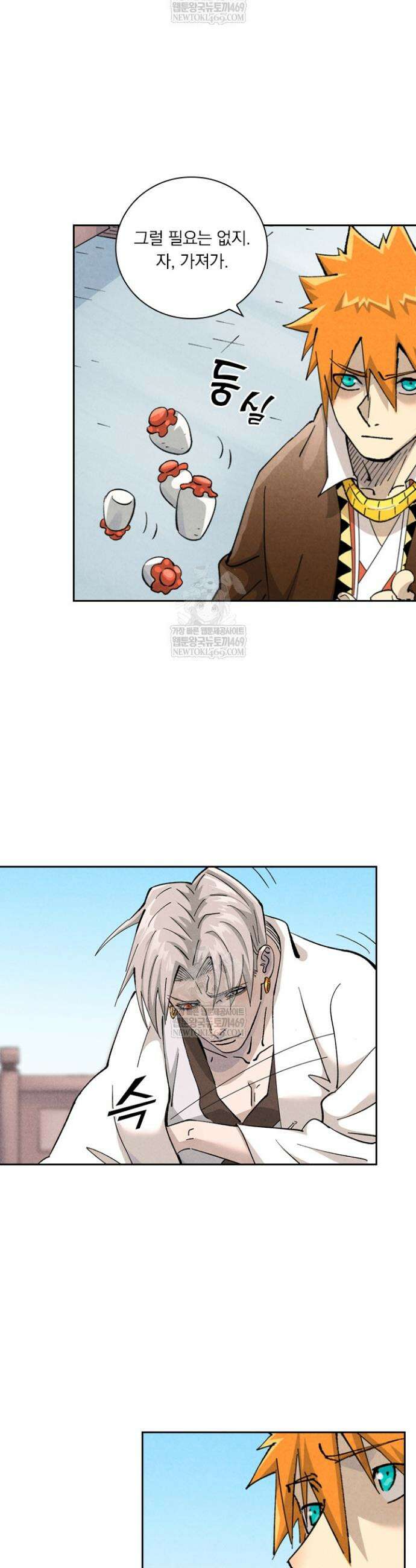 요신기 618화 17