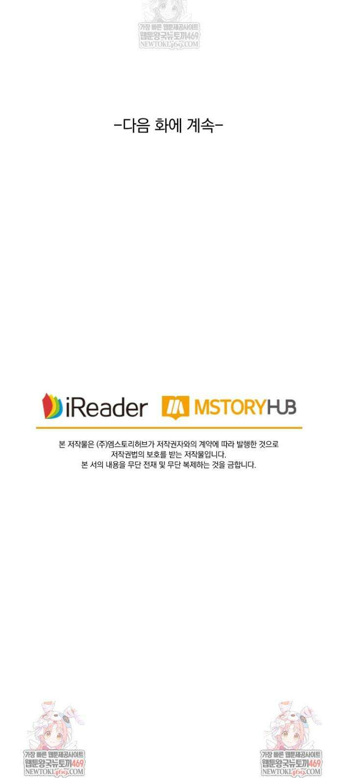 요신기 618화 19