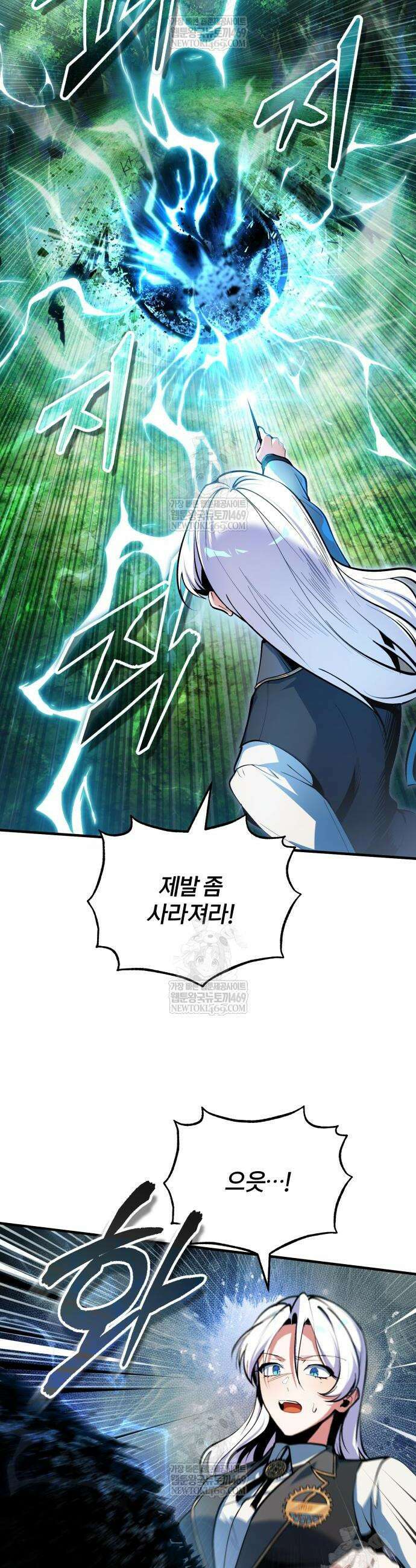아카데미에 위장취업당했다 152화 10