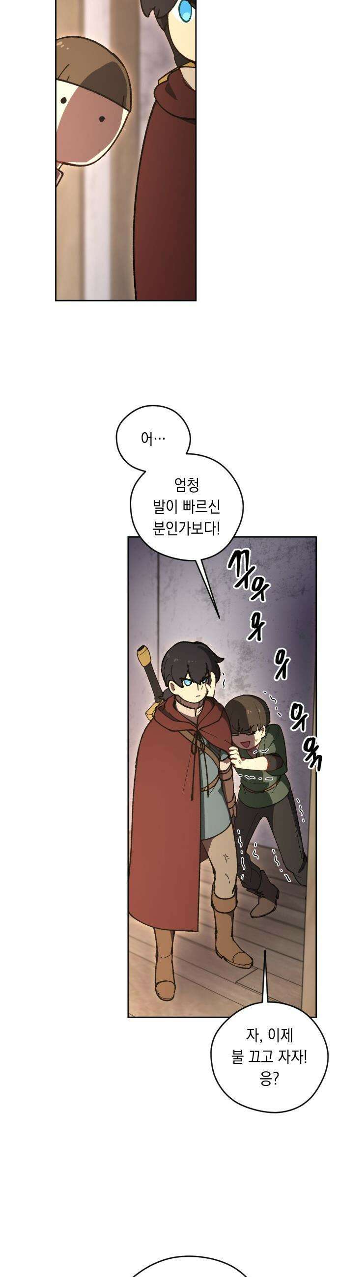 어떻게 용사 이름이 아아아아 - 18． 니울 (3) 2