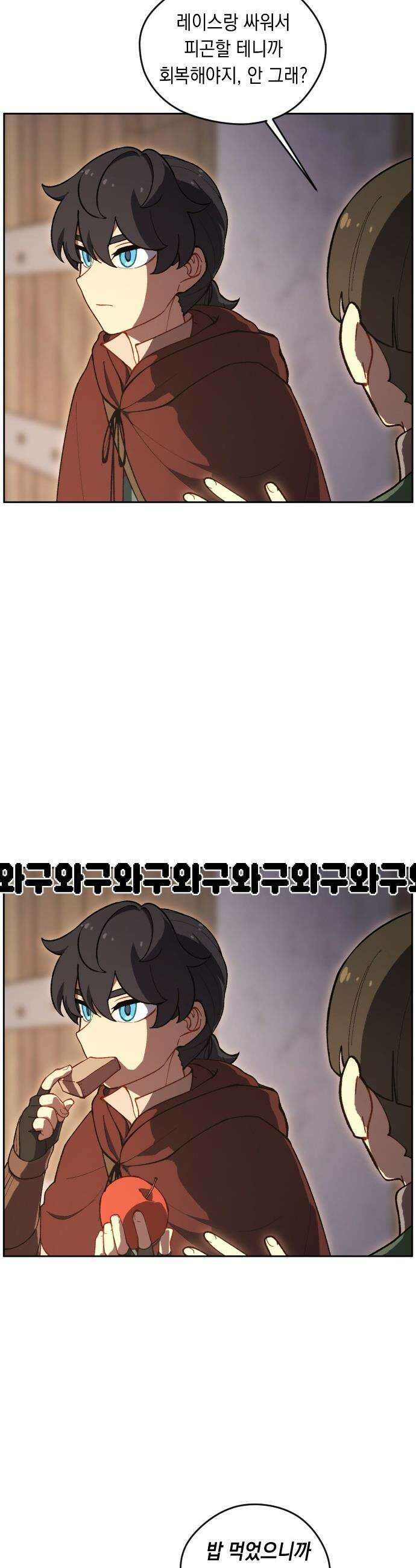 어떻게 용사 이름이 아아아아 - 18． 니울 (3) 3