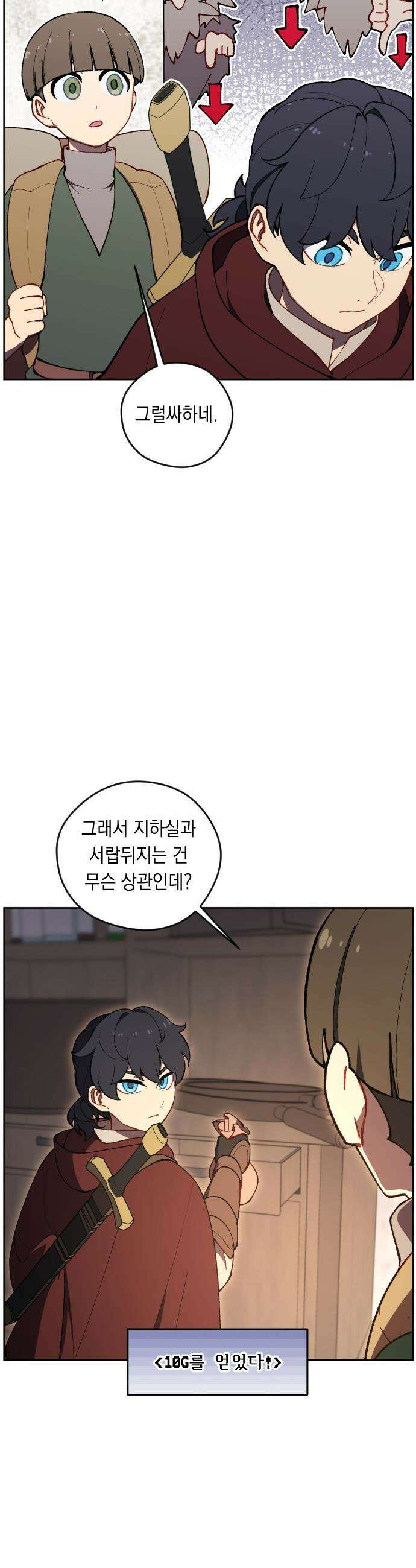 어떻게 용사 이름이 아아아아 - 18． 니울 (3) 8