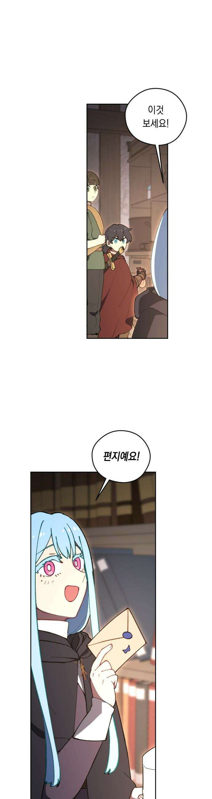 어떻게 용사 이름이 아아아아 - 18． 니울 (3) 9