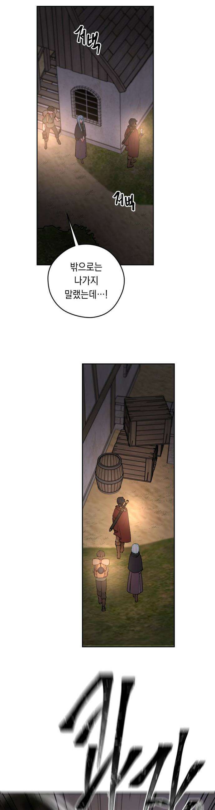 어떻게 용사 이름이 아아아아 - 18． 니울 (3) 14