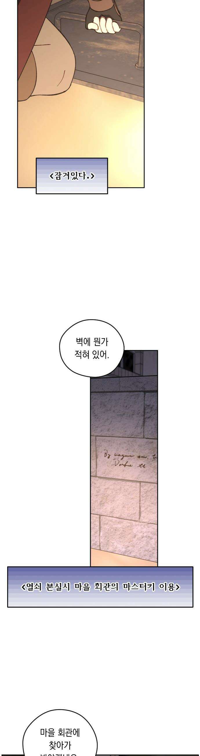어떻게 용사 이름이 아아아아 - 18． 니울 (3) 17