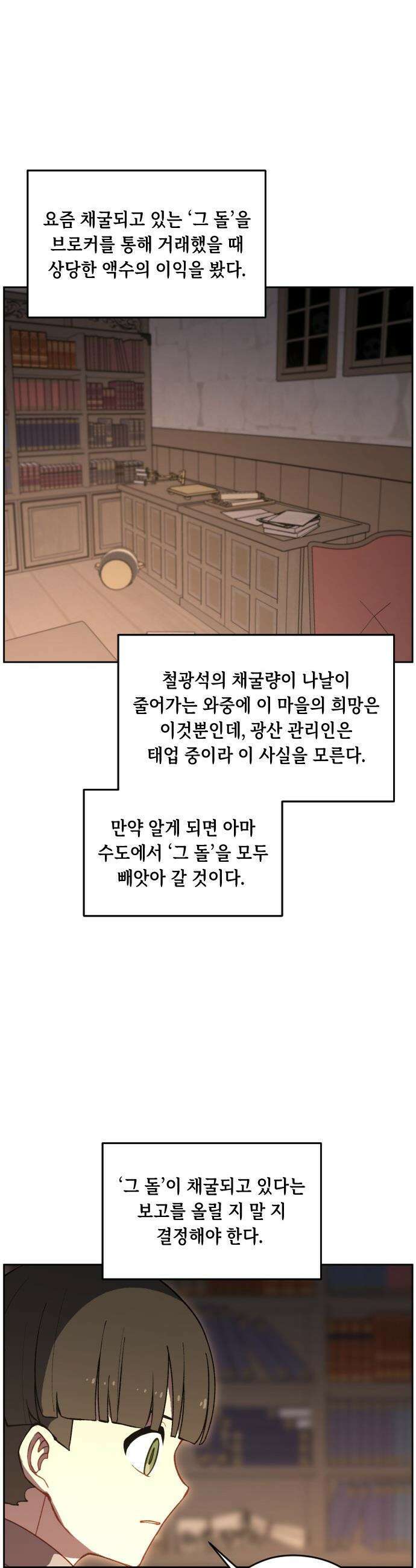 어떻게 용사 이름이 아아아아 - 18． 니울 (3) 24