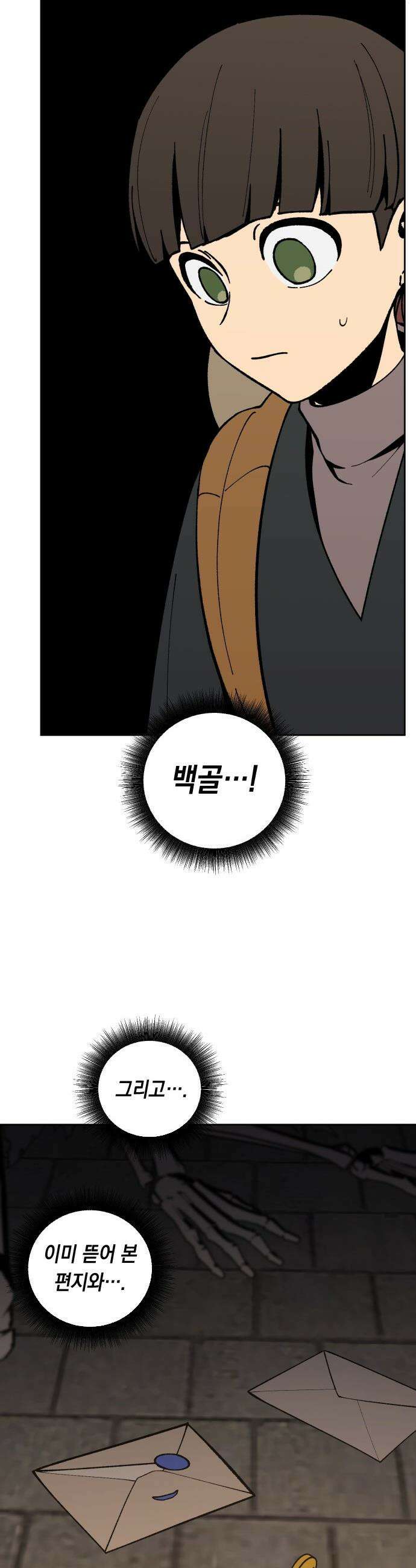 어떻게 용사 이름이 아아아아 - 18． 니울 (3) 41