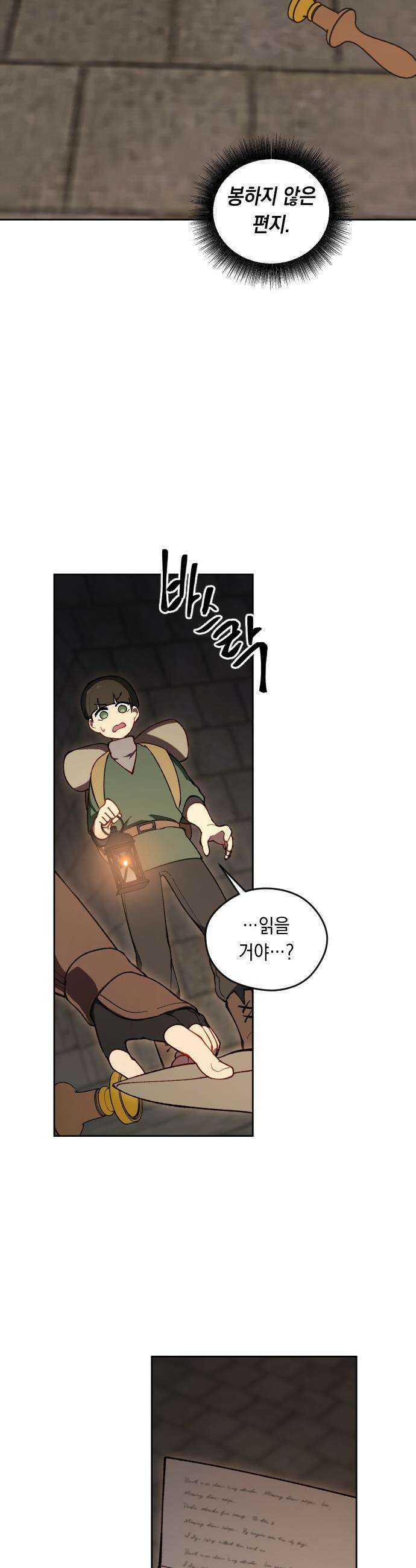어떻게 용사 이름이 아아아아 - 18． 니울 (3) 42