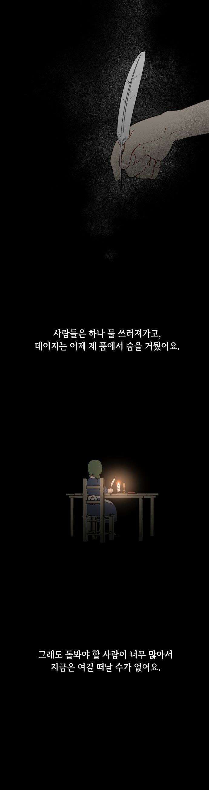 어떻게 용사 이름이 아아아아 - 18． 니울 (3) 46