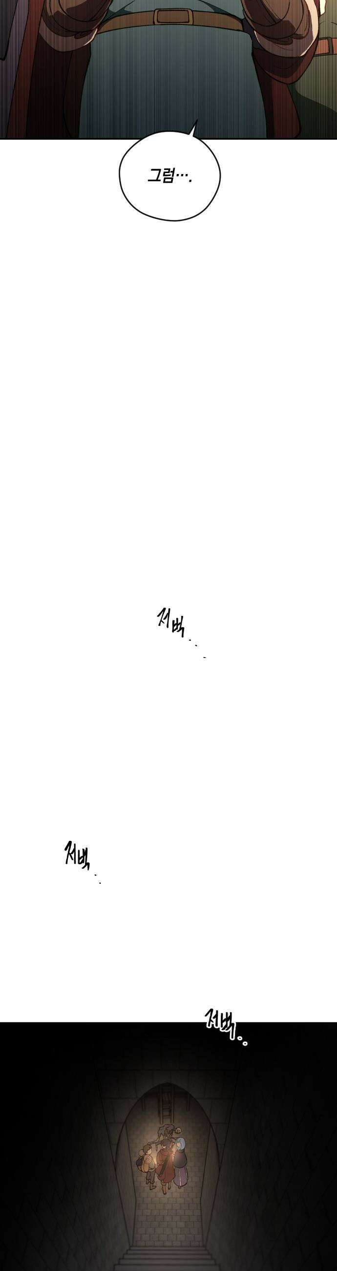 어떻게 용사 이름이 아아아아 - 18． 니울 (3) 48