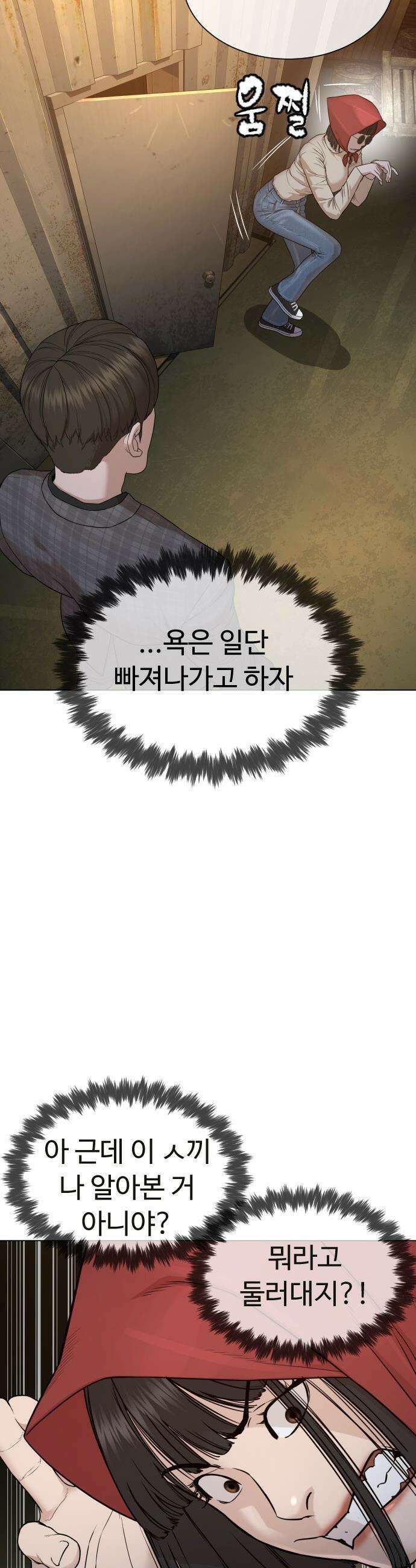 죽여주는 변호사 - 7화 : 신입 스트리머의 신고식 5