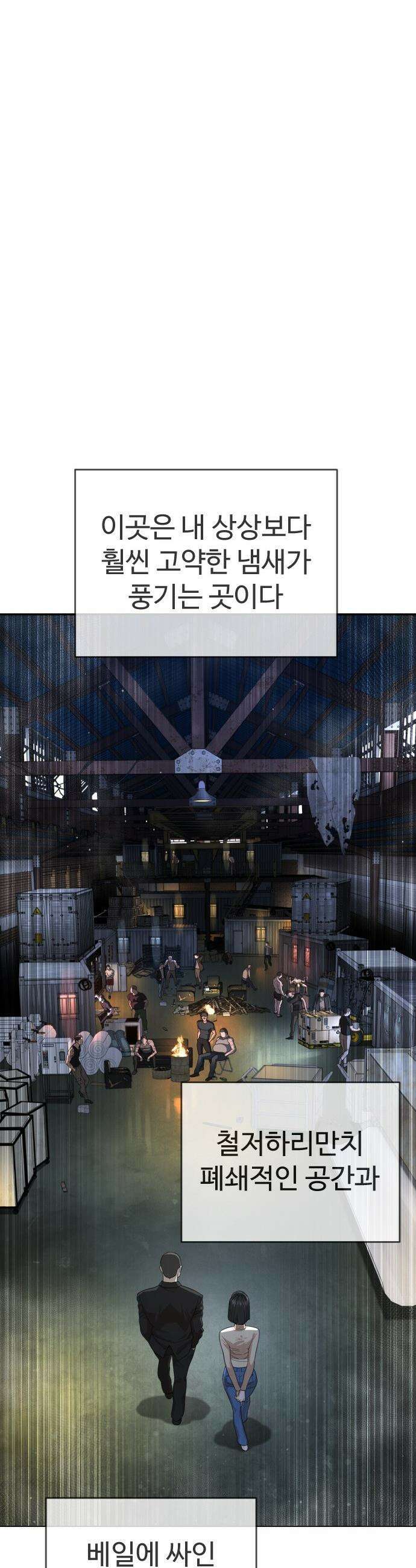 죽여주는 변호사 - 7화 : 신입 스트리머의 신고식 14