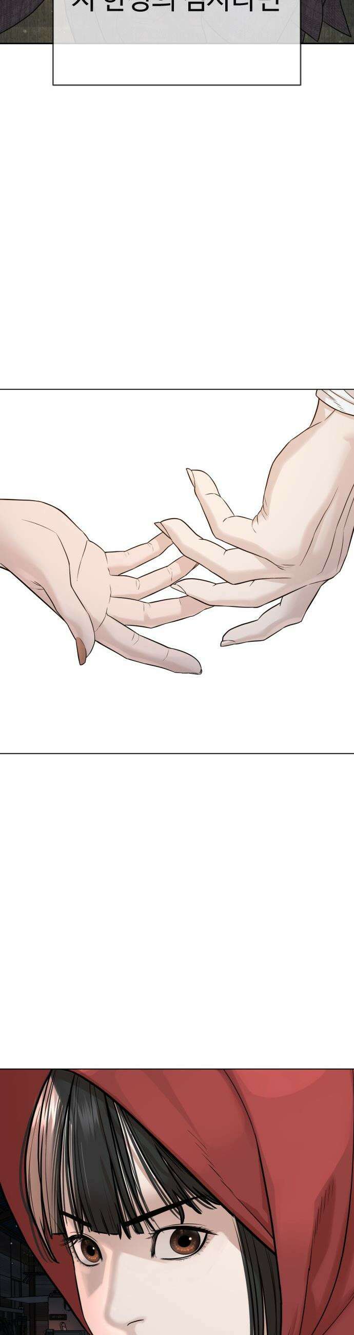 죽여주는 변호사 - 7화 : 신입 스트리머의 신고식 16