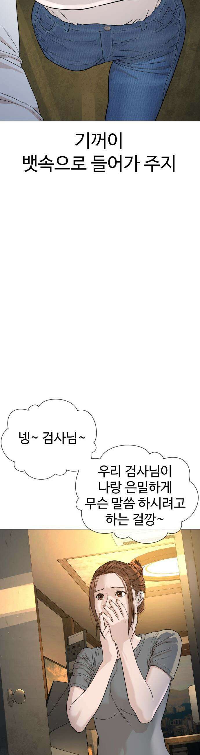 죽여주는 변호사 - 7화 : 신입 스트리머의 신고식 18