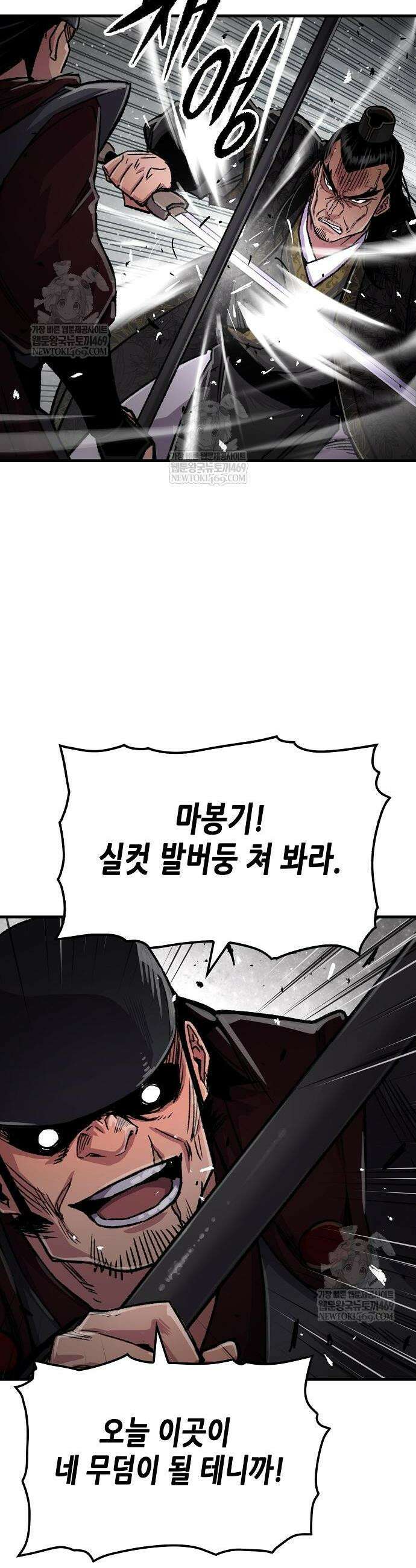 환생천마 104화 3