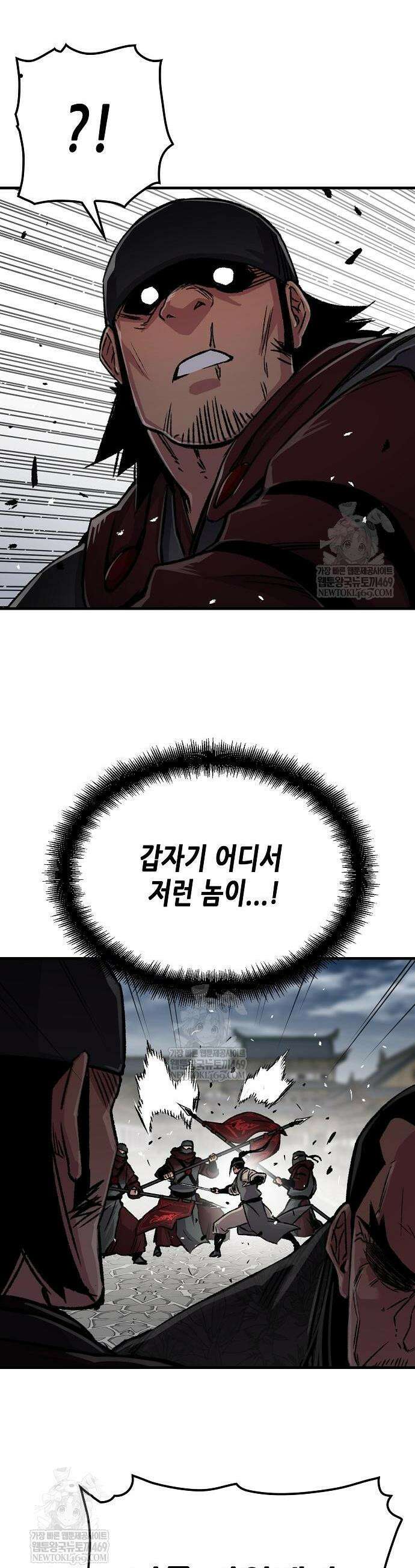 환생천마 104화 7