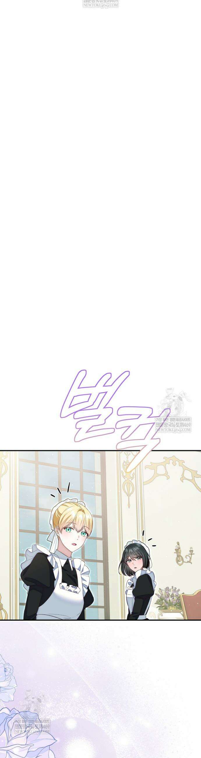신데렐라의 마법이 풀린 후 93화 6