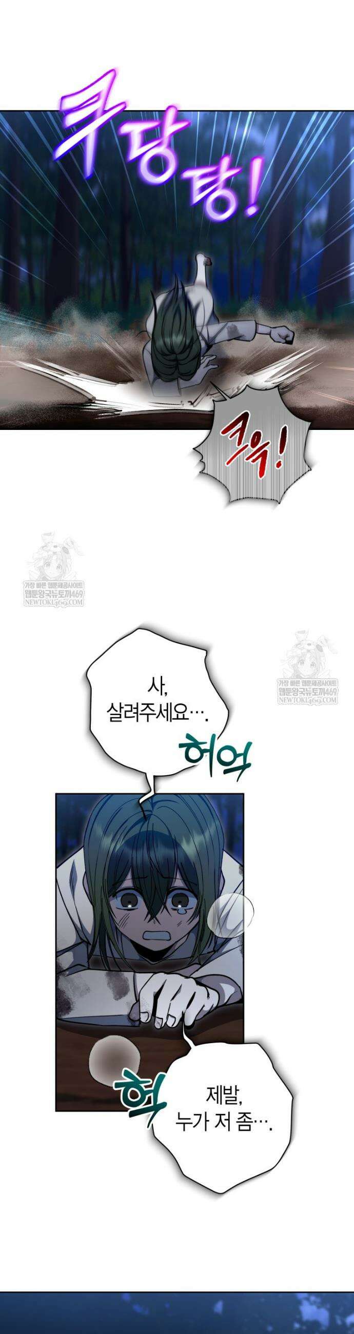 윈터벨 61화 4