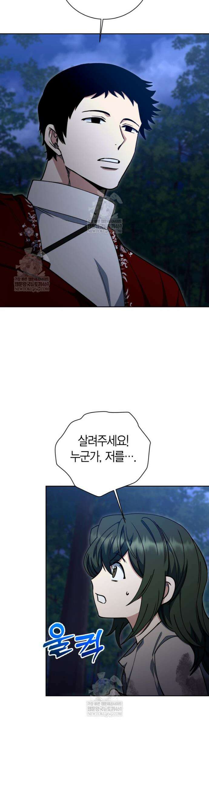 윈터벨 61화 8