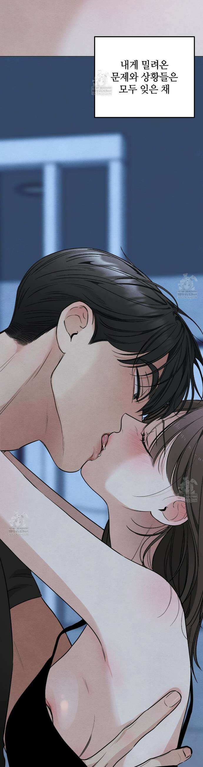 쓰레기의 사정  62화 3