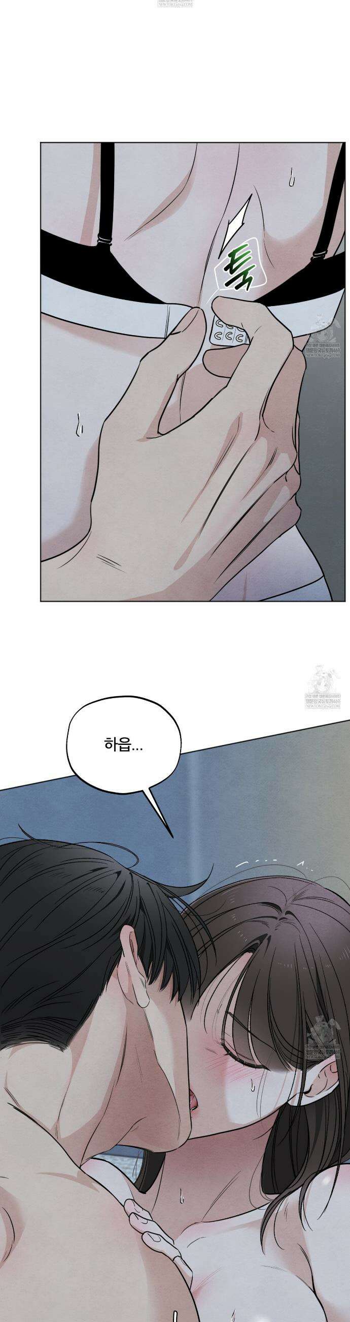 쓰레기의 사정  62화 7