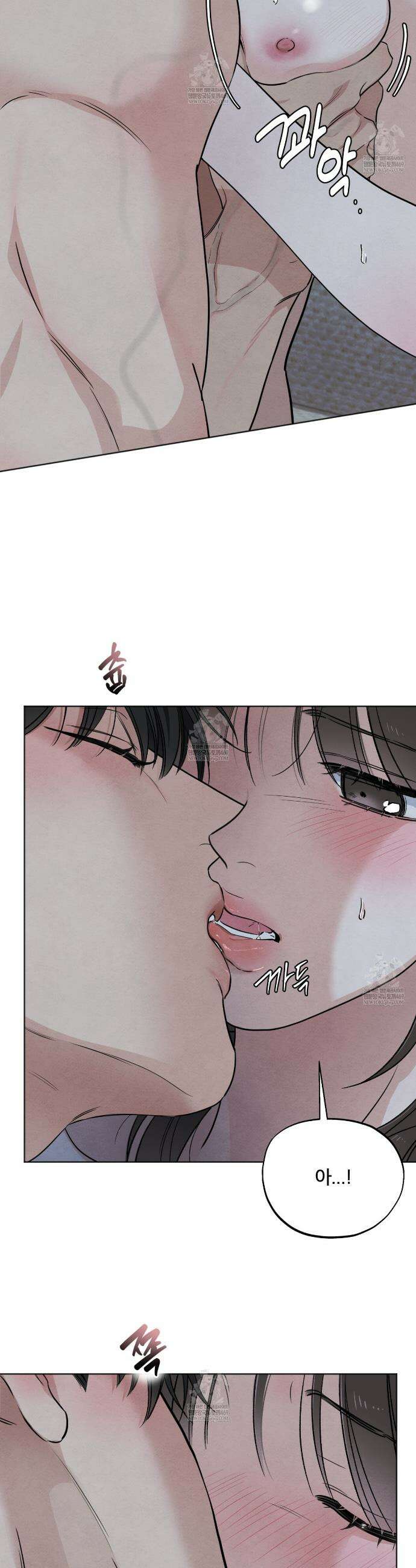 쓰레기의 사정  62화 8