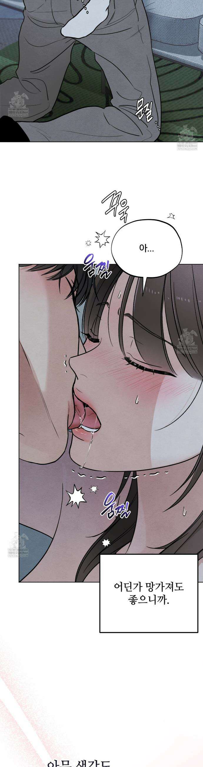 쓰레기의 사정  62화 11