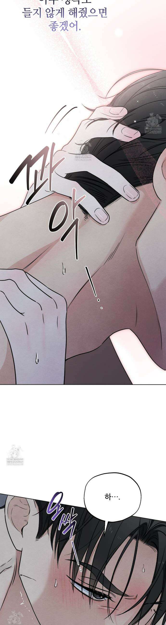 쓰레기의 사정  62화 12