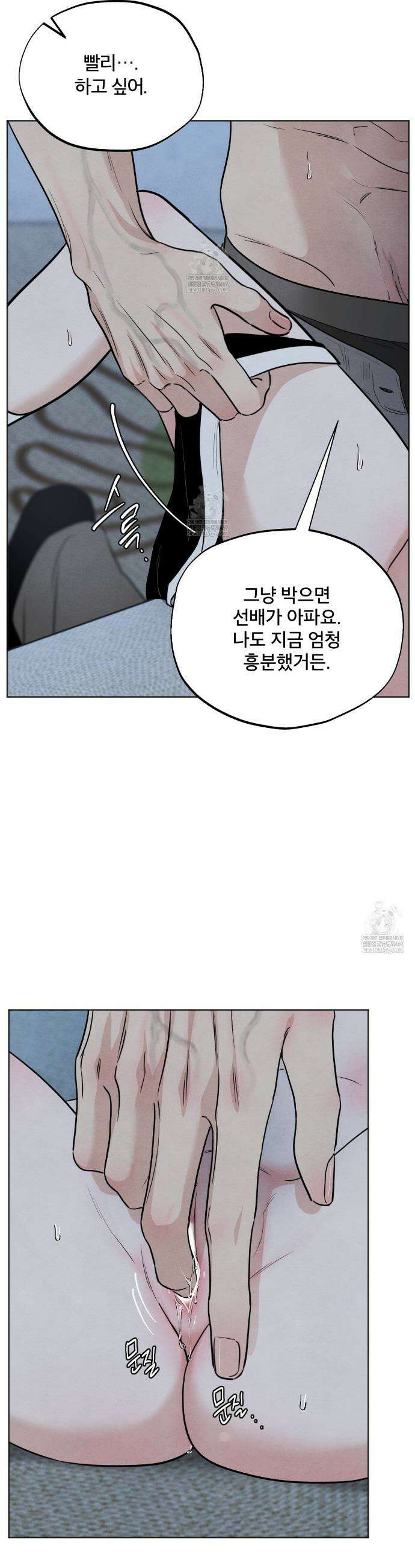 쓰레기의 사정  62화 15