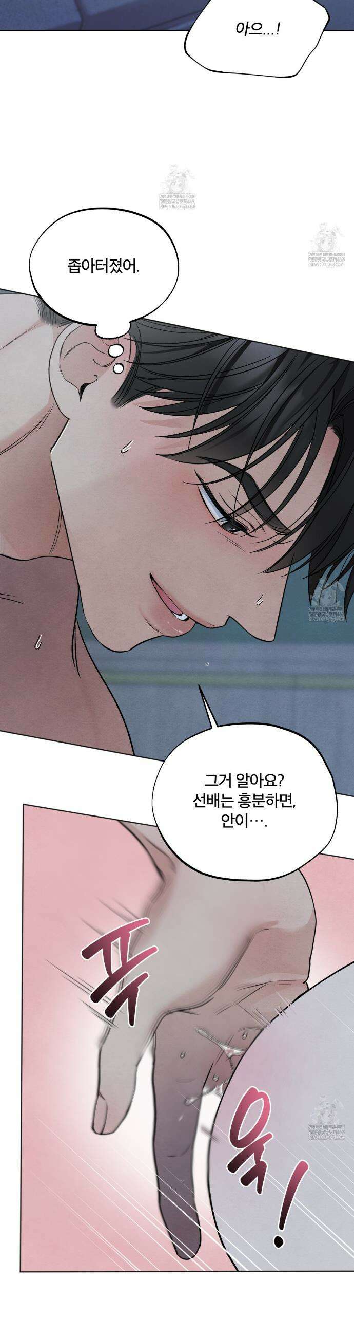 쓰레기의 사정  62화 17
