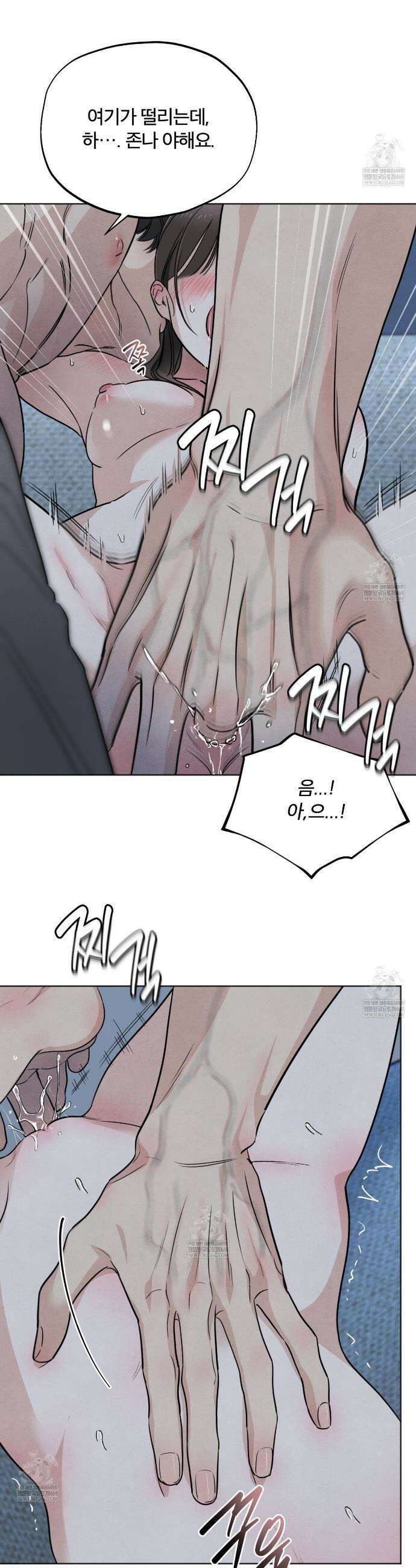 쓰레기의 사정  62화 18