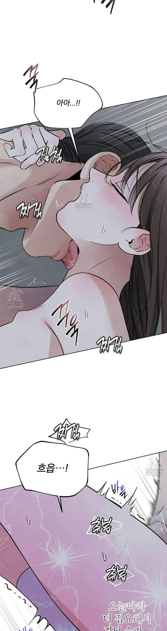 쓰레기의 사정  62화 19
