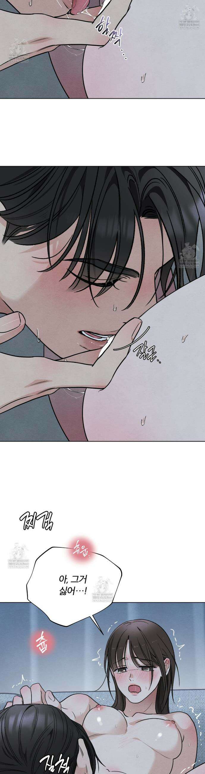 쓰레기의 사정  62화 21