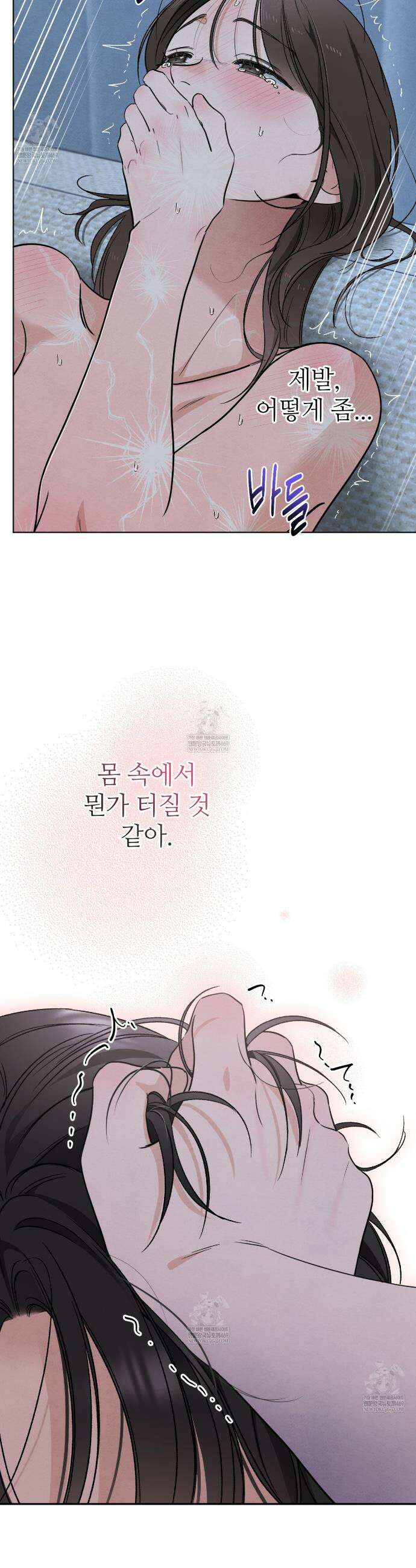 쓰레기의 사정  62화 23