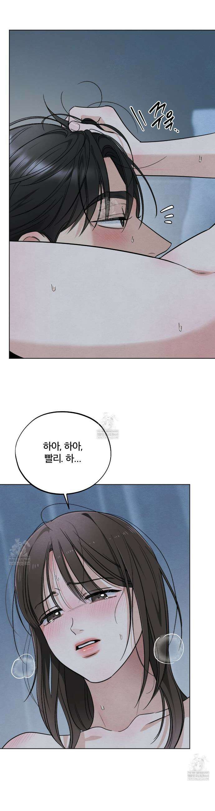 쓰레기의 사정  62화 24