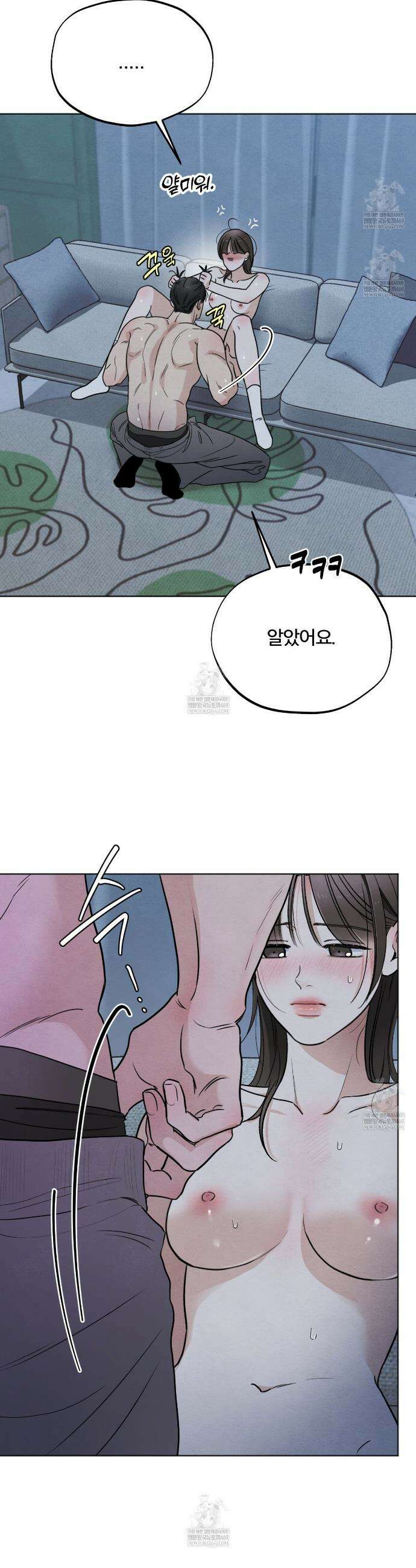 쓰레기의 사정  62화 26