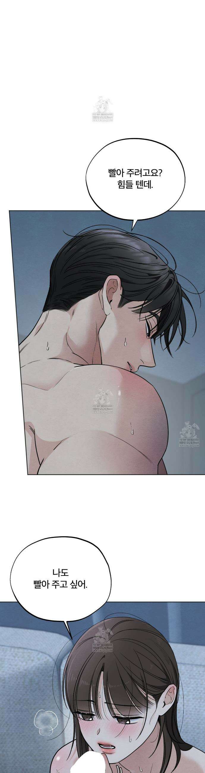 쓰레기의 사정  62화 28