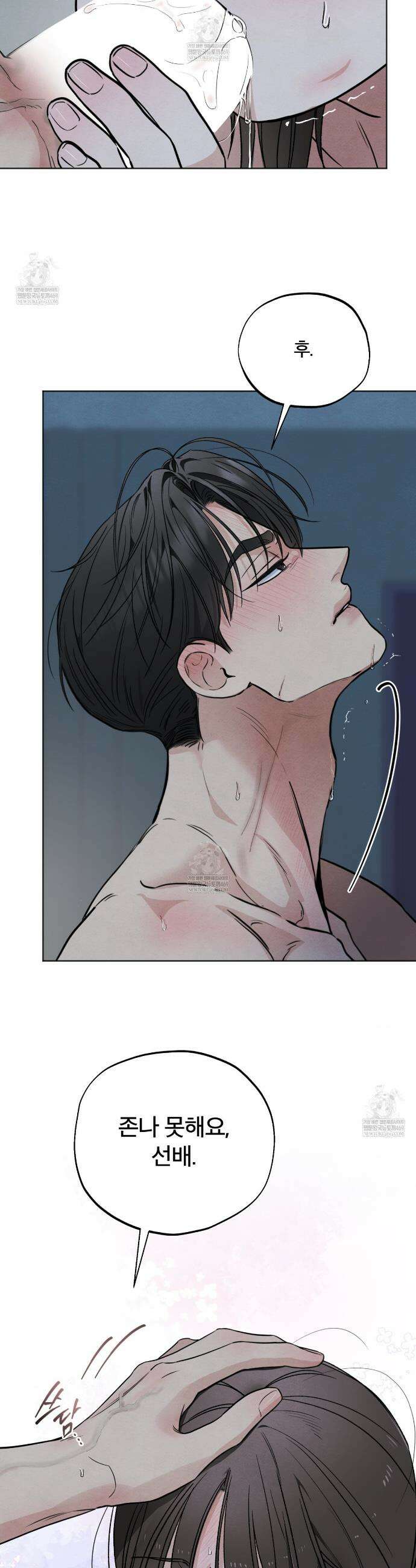 쓰레기의 사정  62화 32