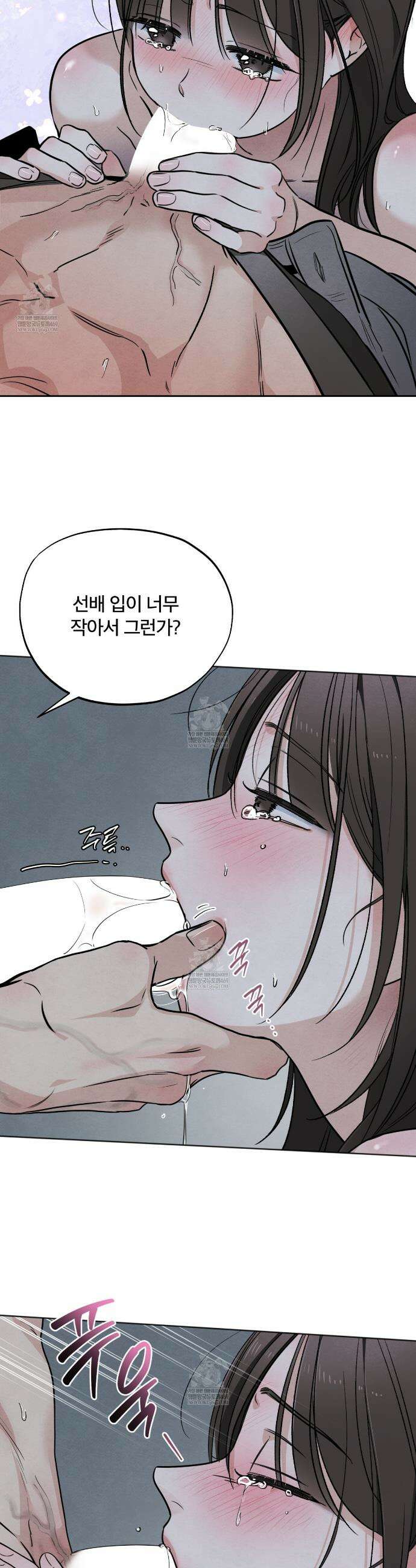쓰레기의 사정  62화 33